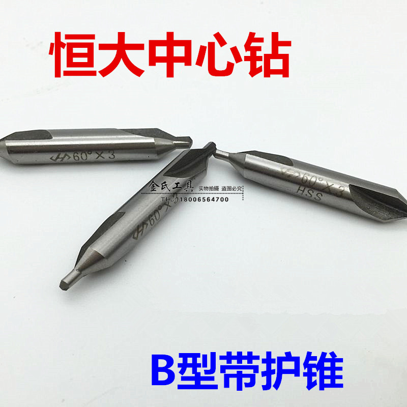 Evergrande center drilling and milling straight groove 173 (B) with guard cone A2A2 5A3A3 5A4A5A6A8A10 positioning drill