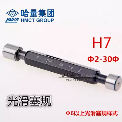HAQ smooth plug gauge H7 Precision smooth through and stop gauge Limit plug gauge Phi 2 5 14 23 28 30