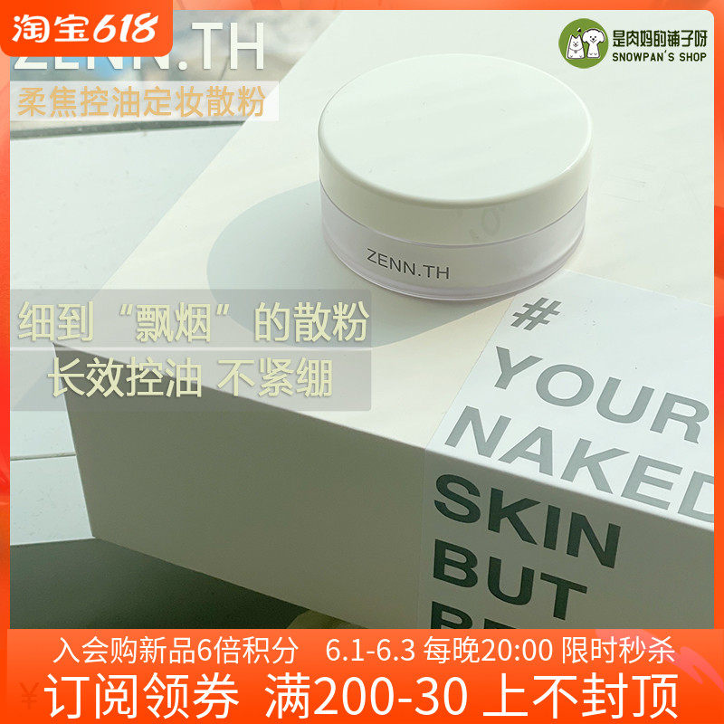 BY TERRY flat substitute | Meatballs mother ZENN TH bulk powder flexo set makeup and beauty face 0 pores controlled oil mill leather ZENN