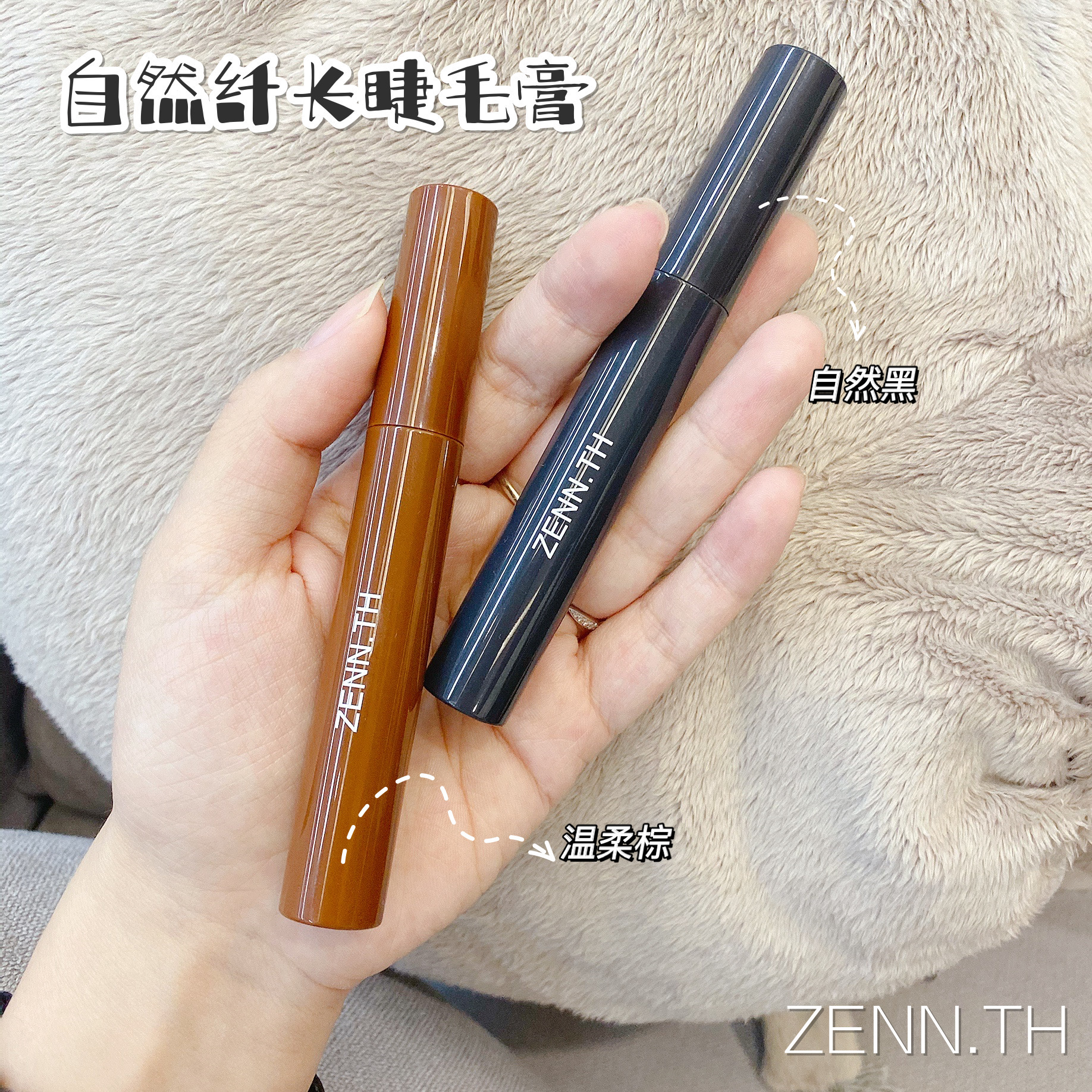 Eyelash Essence | Meatballs Mummy ZENN TH MASCARA NATURAL FIBER LONG LASTING NATURAL BLACK GENTLE BROWN
