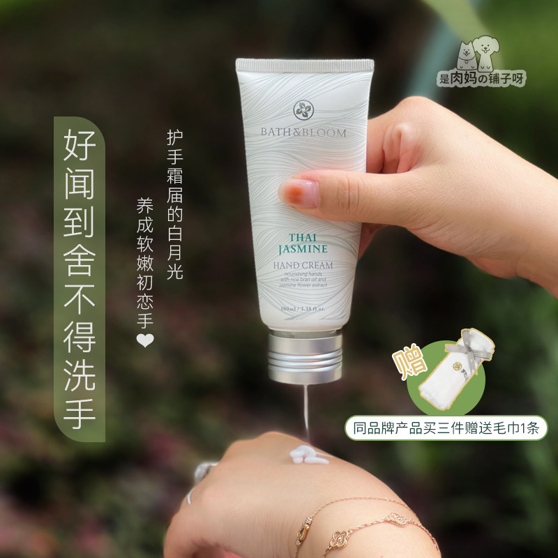 Lift your hands and get drunk in Jasmine | Meatball Mummy Thai bathbloom nourishing Jasmine protective cream