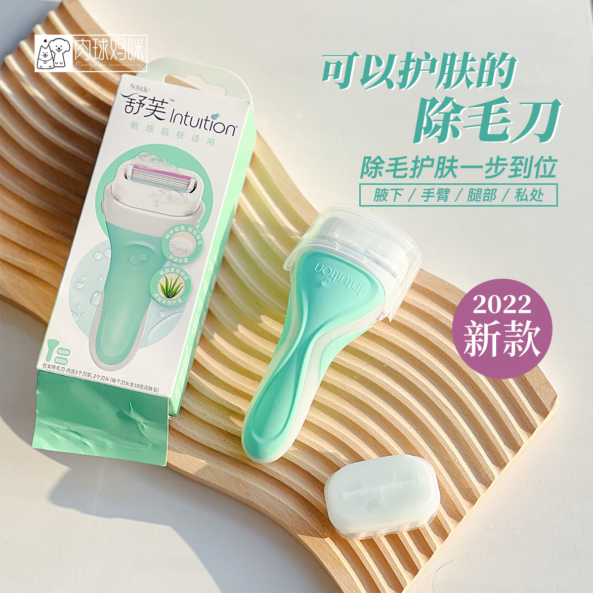 Self-use N years of woolen knife community's gags | Meatball Mummy New version Schick comfort Shuve shave with hair cutter-Taobao