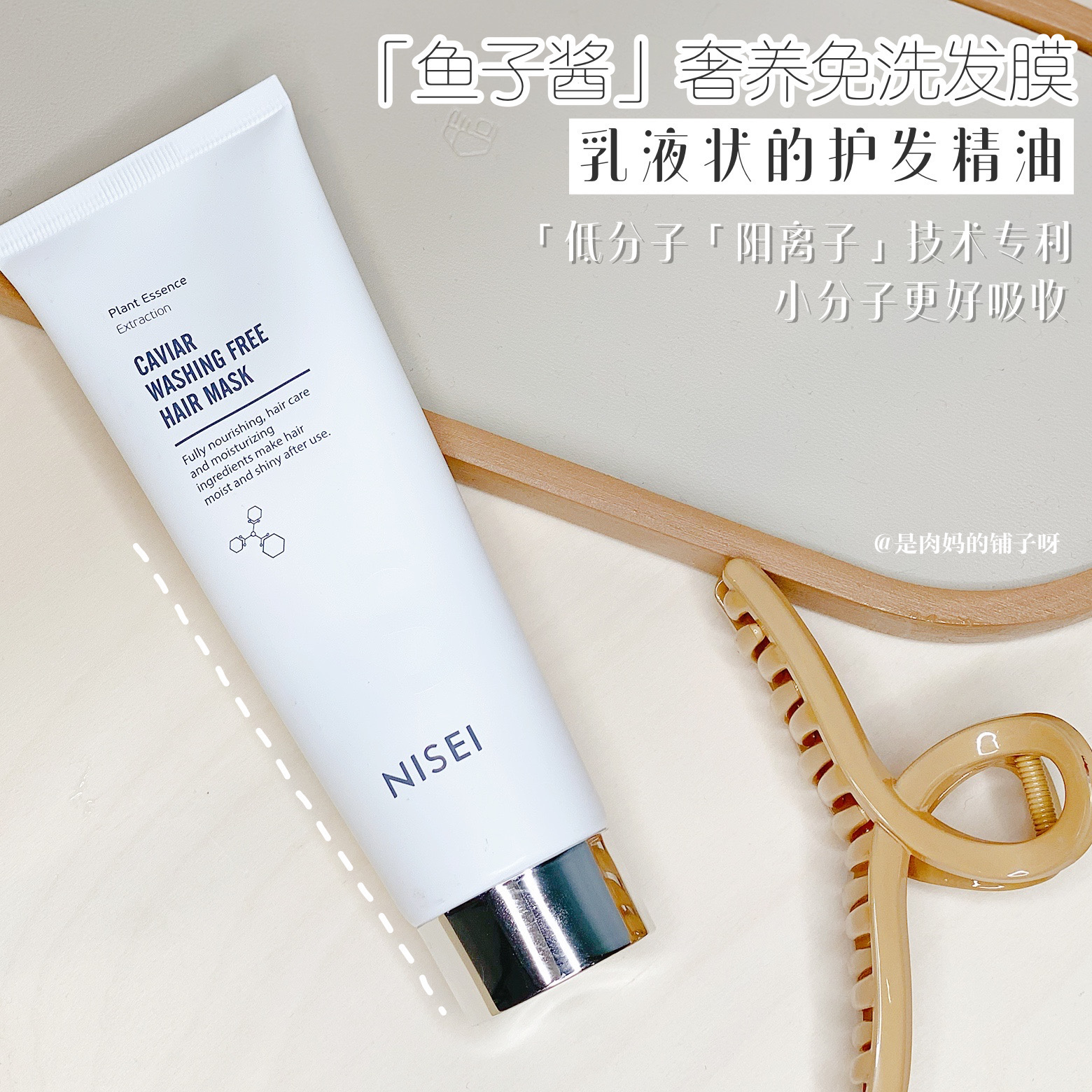 Spot Meat Balls Mommy NISEI Caviar Hair Film Free Hair Care Essence Cream Super Smooth