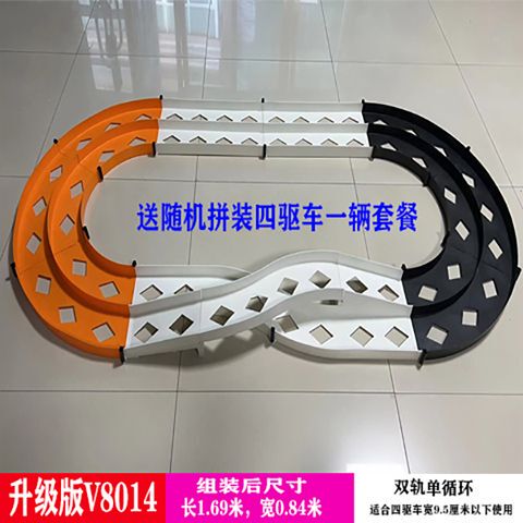 Four-Wheel Drive Track Racing Toy Car, Four-Wheel Drive Track, Audi Four-Wheel Drive Accessories, Competition, Family Track, Car Delivery