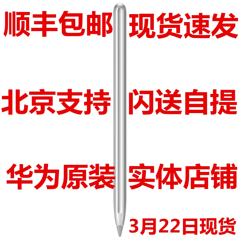 Máy tính bảng Huawei M-Pencil bút stylus MatePad Pro dành riêng cho bút stylus mppson stylus - Phụ kiện máy tính bảng