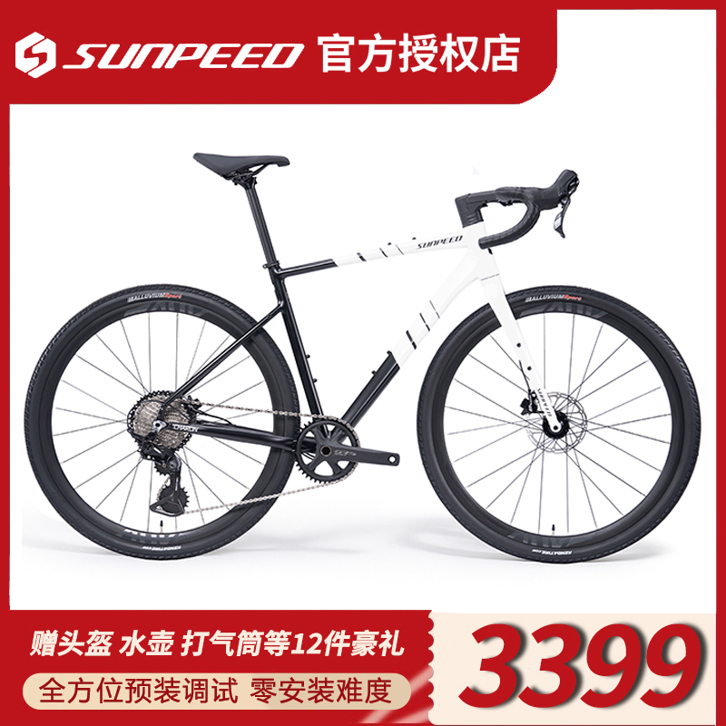 2026 Speedbit Charon Gravel Road Bike Garvel Mountain Bike Variable Speed Bicycle