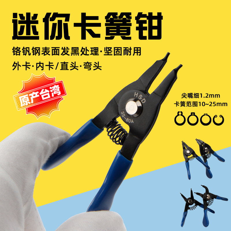 Taiwan 3 inch ultra-small snap ring pliers palm mini spring pliers inner card outer card gear ring pliers shaft with hole snap ring pliers