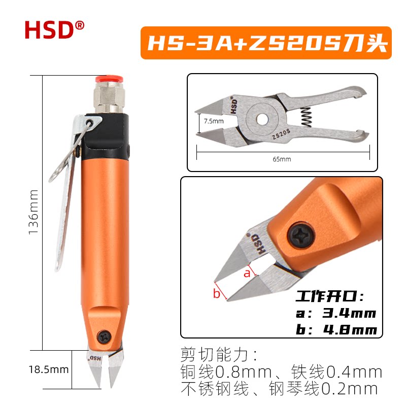 Good speed pneumatic tungsten steel flat mouth oblique electronic pliers ZS20S S20S S20 1 S20 copper wire gas scissors head