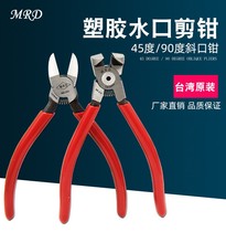 Taiwan Express workers MRD MA-215 plastic pliers imports 90-degree angle cut pliers right angle water port pliers 45-degree top-cut pliers