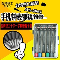 Taiwan Express Work Small Number of Cross Screwdriver Group Precision Screwdrivers Screwdriver Screws Batch of Cone Glasses Mobile Phone Watch Batch
