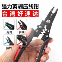 Taiwan Good Speed Da CP-415B Powerful Electrician Pliers Multifunction Pliers Wire Crimper Wire Pliers Cut Wire Pliers