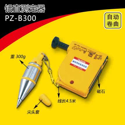 Tajima plumb tester magnetic wire hammer yellow eye-catching wire fast static PZ-b400
