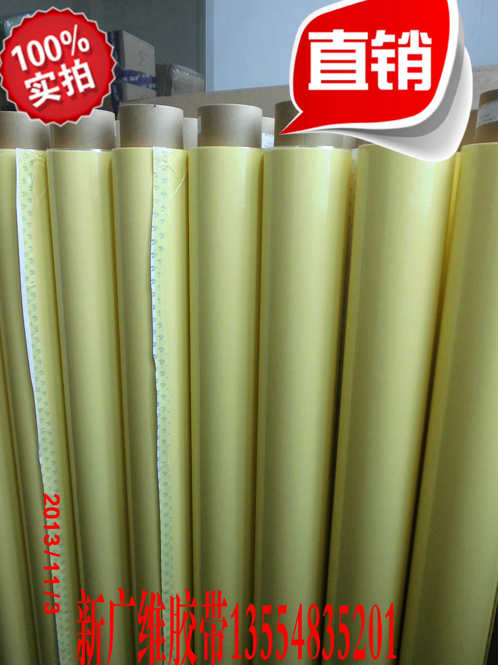 Yellow transformer special tape Mara rubber transformer Mara tape 8mm*66M long arbitrary slitting