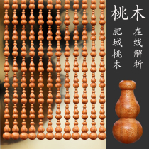 All peach wood gourd bead curtain door curtain partition curtain door bathroom bedroom curtain living room balcony hanging curtain without punching