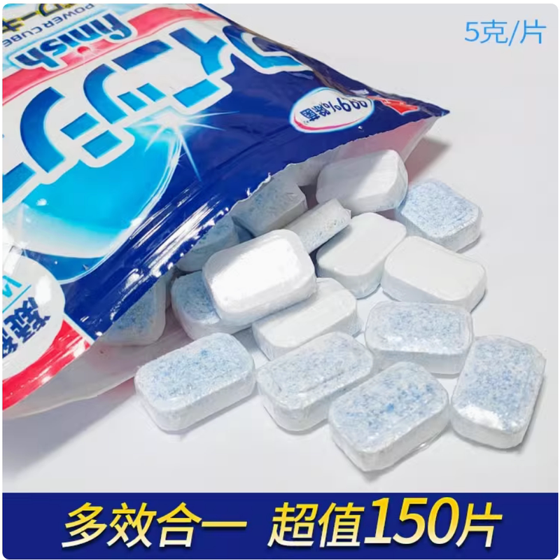 Finish Imported Dishwashing Tablets 150 Pieces for Household Use, Multi-Effect, Specially Designed for Small Dishwashers, Detergent Alternative to Dishwashing Powder