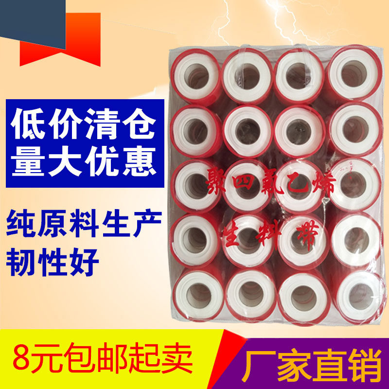 Raw material belt factory direct sales 20 meters thickened 100 rolls of raw tape Sealing tape waterstop tape Waterproof gas