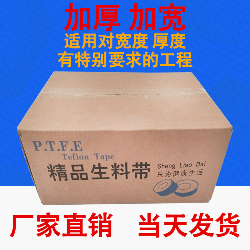 Raw Meal Belt Manufacturer Direct Marketing Thickening Widening Raw Tape 100 Rolls A 20 m Sealed Waterproof Lengthened Gas