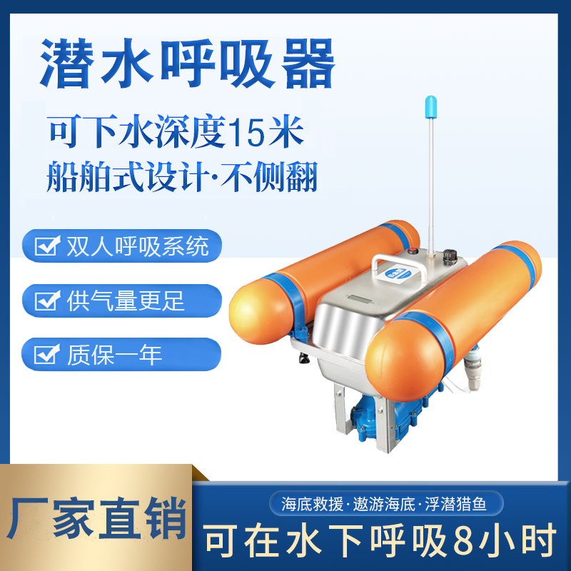 Underwater aspirator machine Diving equipment Full set of professional deep diving portable scuba gill cylinders Oxygen tank set