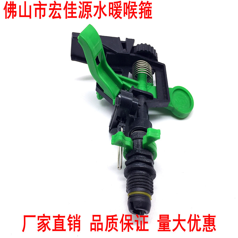 4 points DN15 plastic adjustable rocker arm sprinkler farmland lawn gardening sprinkler greening watering sprinkler irrigation equipment