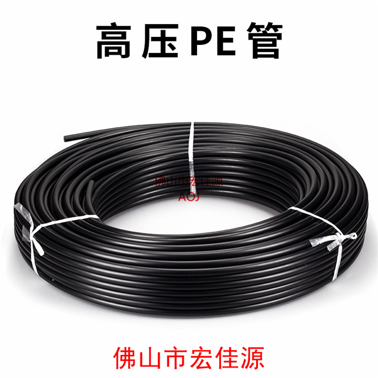 High Pressure PE Pipe Spray Machine Landscape Fogging System Equipment Farm Cooling Spray Powder Dusting Electrostatic Pe Artificial Mist
