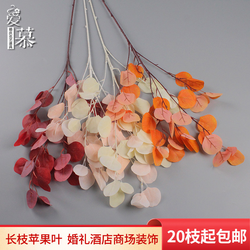 Wedding simulation encrypted apple leaf flower eucalyptus money leaf string heart leaf flower material velvet leaf forest wedding green leaf