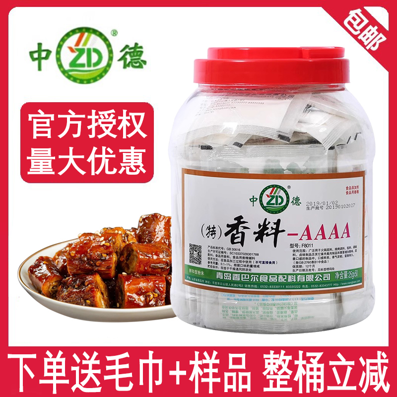 Chinese-German Spices Aaaa Special Spices - Aaaa Spice 4A Xiangbal 1.25kg F8011 Flavor Enhancer Commercial Authentic Product
