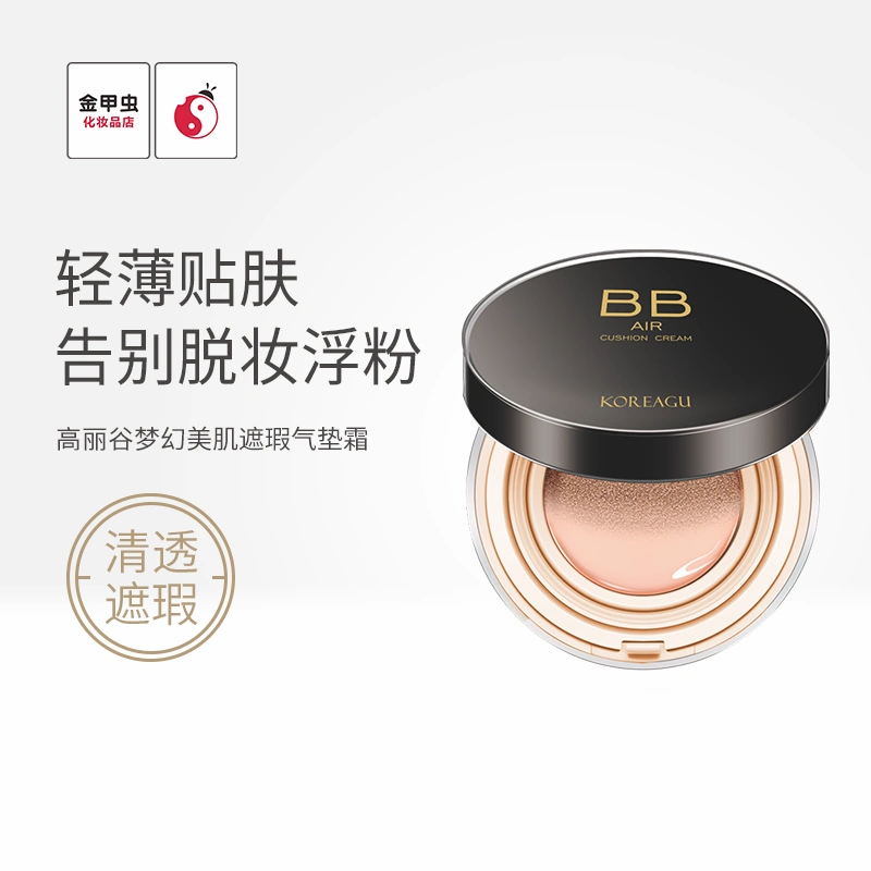 Golden Beetle Goryeo Valley Dream Beauty Concealer Cushion Cream Cushion BB Cream Sửa đổi và cách ly lớp trang điểm mỏng nhẹ - Kem BB