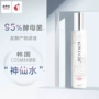 Koryo Valley Yeast Tinh chất dưỡng ẩm cho mặt Serum Hàn Quốc Hấp dẫn nước trị mụn serum cellapy