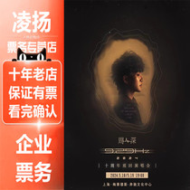 2024 semaines de billets de concert de Shenzhen Chengdu Guiyang de Shanghai pour lanniversaire de lanniversaire