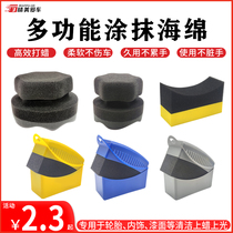 Voiture de voiture Coating Upper Photowax Sponge Brossé Automotive Hub Interior Clean Streers Waxed Wax Upper Photocar Sponge Block