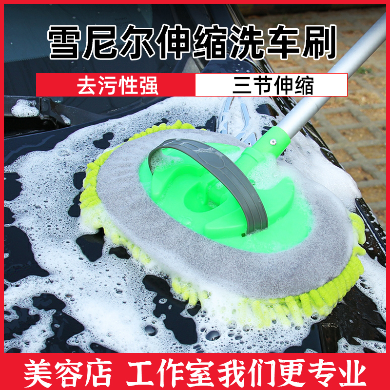 Car wash mop special without injury Car brushed mop MOP DUST REMOVAL BRUSH WITH TELESCOPIC CAR WASH LONG HANDLE SWIPE CARB DEVINER