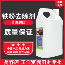 Taiwan imported KYH concentrated neutral iron powder remover can be used quickly and efficiently to remove iron powder