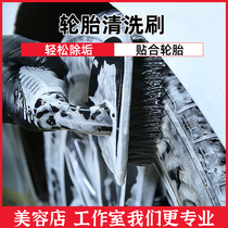 Hub brushes hard hush small number details Tire engine mop without injury Car fine Shine Professional Car Wash Beauty Tool