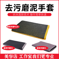Decontamination wipe cloth strong volcanic gloves for car beauty cleaning paint
