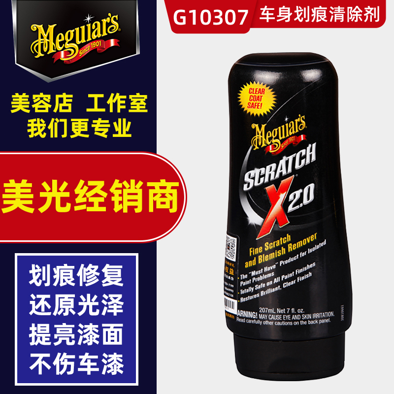 Micron imported body scratch wax sun mesh remover spiral pattern repair scratch liquid mirror G10307