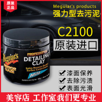 Megon C2100 strong sludge removal non-friction principle does not hurt the paint easily removes clay paint surface dirt