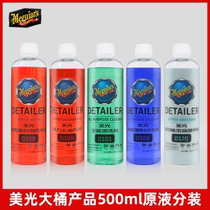 Mecco car wash D Series 0 5 liters of stock liquid sub-packed car pa pre-wash liquid body paint cleaning all-round water
