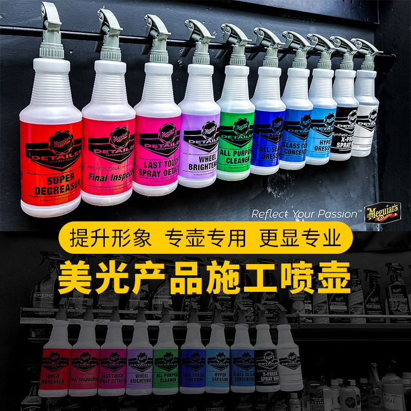 Beauty Photospray Pot Car Beauty Wash Film Spray Bottle Spray Bottle of acid-proof Corrosion Resistant Spray Car Wash Special Spray Pot