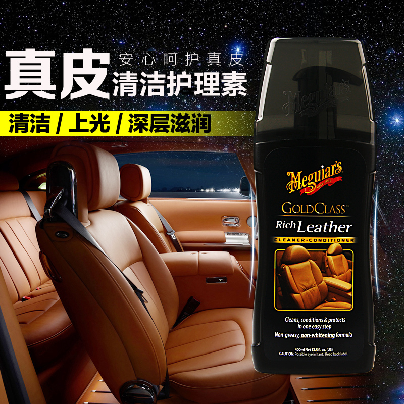 3M美光汽车真皮内饰座椅清洁剂G17914 皮革护理保养清洗剂养护蜡