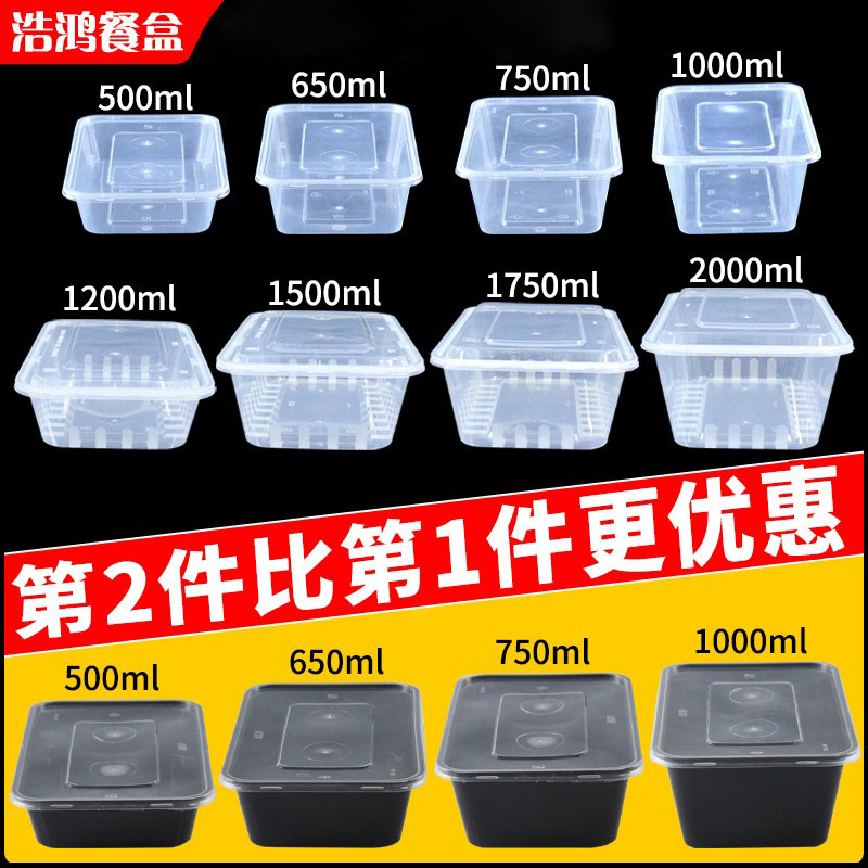 Rectangular lunch box commercial 750 packing box disposable plastic transparent 500ml fast food lunch box takeaway box with cover