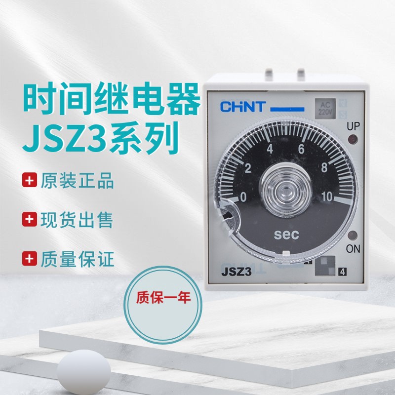 Zhengtai delay delay relay JSZ3A-A B 220V DC24V AC110V 380V