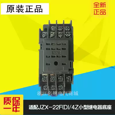 Chint relay base socket CZY14A with HH54P MY4 JZX-22F 4Z