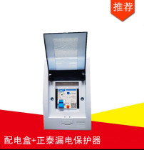 Chint leakage protection switch with waterproof box 2P32A63A water heater air conditioning special leakage circuit breaker empty Open