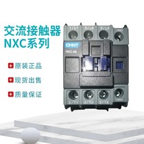 Chint AC contactor NXC-09 9A1 open 1 closed instead of CJX2-0910 220V380V36V