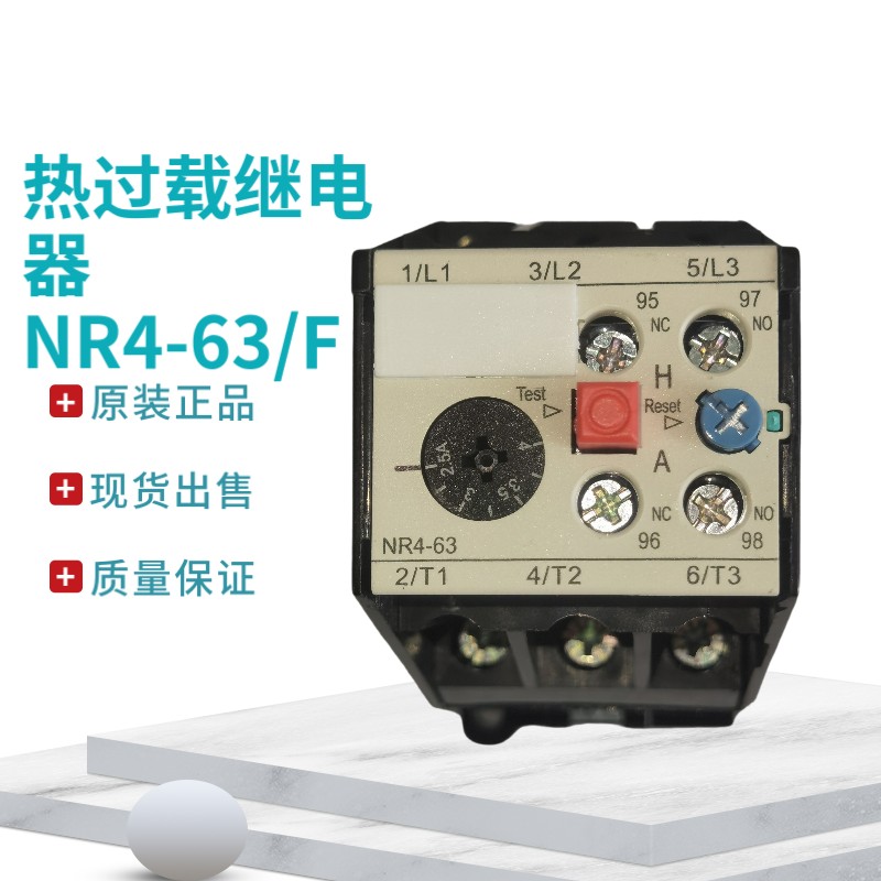 Chint NR4(JRS2)-63 F thermal overload relay 1-1.6-2-2.5-4-6.3-8-10A card rail