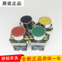 CHINT NP2-BA31 Green NP2-BA42 Red jog yellow black button switch instead of XB2