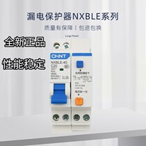 Chint Leakage protection Kunlun NXBLE-40 40A32A20A16A10A 1P N leakage protection circuit breaker