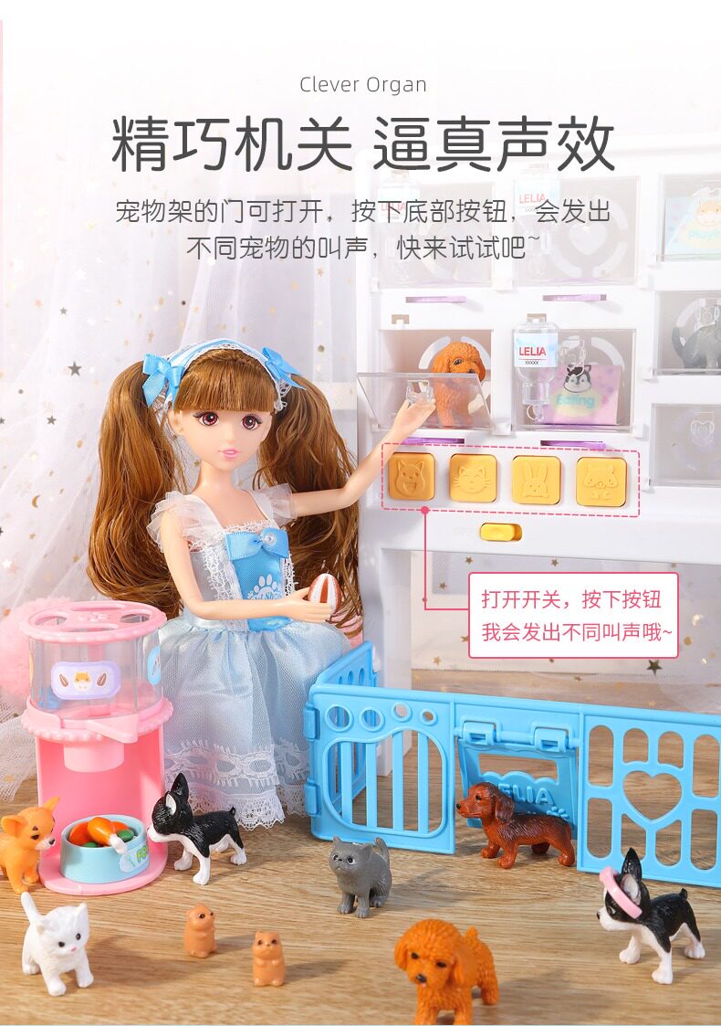 Детский игровой набор 乐吉儿奇趣萌宠屋儿童仿真迷你宠物狗狗店公主别墅洋娃娃女孩玩具 Lelia