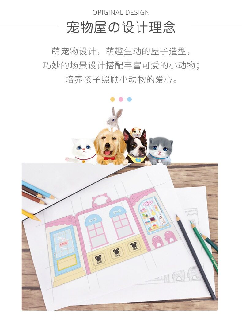 Детский игровой набор 乐吉儿奇趣萌宠屋儿童仿真迷你宠物狗狗店公主别墅洋娃娃女孩玩具 Lelia