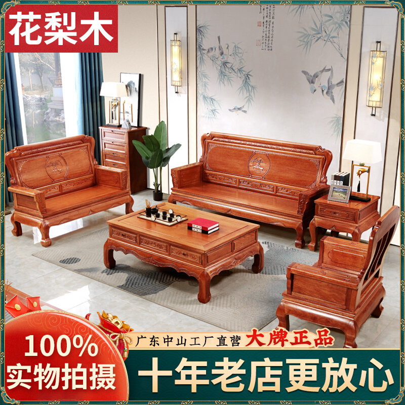 Solid wood sofa combination mahogany rosewood new Chinese-style simple modern winter and summer dual-use neo-classical refurbished large sofa